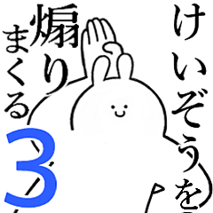 Rabbits feeding3[Keizou]