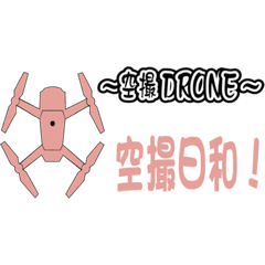 Drone ドローン 空撮用のスタンプ Line スタンプ Line Store Drone ドローン 空撮用のスタンプ Line スタンプ Line Store