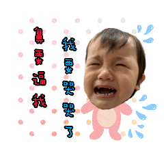 恩恩小小宇宙