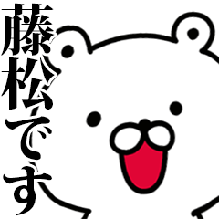 I am Fujimatsu - Animated!