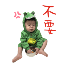 芸&宸表情包