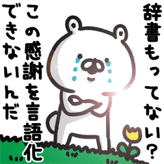 Witticism You Can Use Every Day Line Stickers Line Store