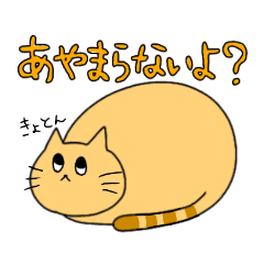 こじらせ！おぬこさま - LINE スタンプ | LINE STORE