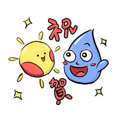 水水滴 X 暖陽陽