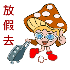 mushroom baby daily life articles