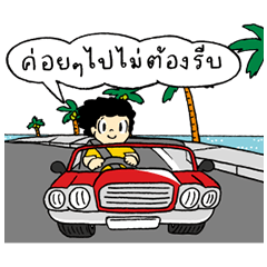 Fulfill All the Way 2