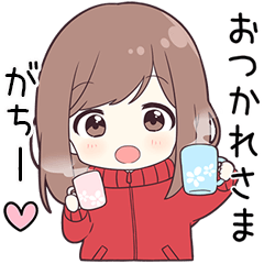 ジャージちゃん【がちー】に送る専用