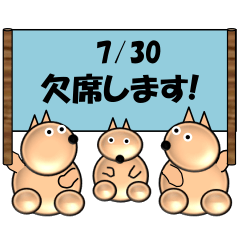 Absence<July-Daily>Three dogs