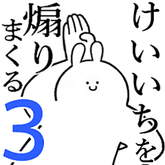 Rabbitss feeding3[Keiichi]