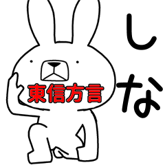 Dialect rabbit [toshin2]