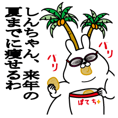 Sticker gift to shinchan dokuzetu summer