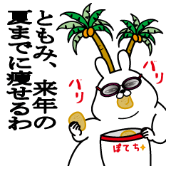 Sticker gift to tomomi dokuzetsu summer