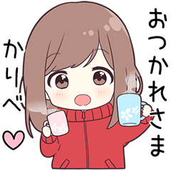 ジャージちゃん【かりべ】に送る専用