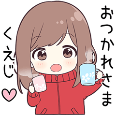 ジャージちゃん【くえじ】に送る専用