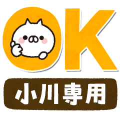 [Ogawa] Deca characters! Best cat