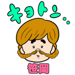 笹岡 専用 おさげ女子 Line スタンプ Line Store 笹岡 専用 おさげ女子 Line スタンプ Line Store