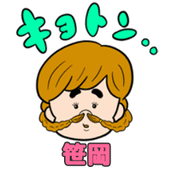 笹岡 専用 おさげ女子 Line スタンプ Line Store