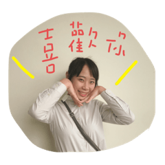 我是詹