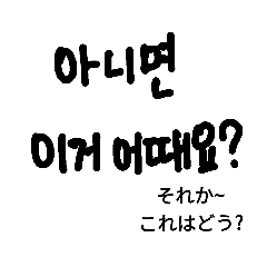 韓国語でメッセージ2(日本語訳)