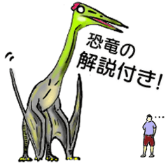 Funny Dinosaurs Days -Daily Use!-
