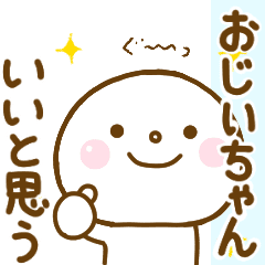 おじいちゃんが使うスタンプだよ Line スタンプ Line Store