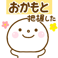 okamoto smile sticker