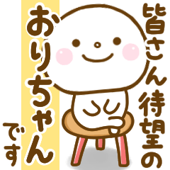 orichan smile sticker