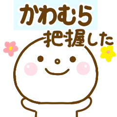 kawamura1 smile sticker
