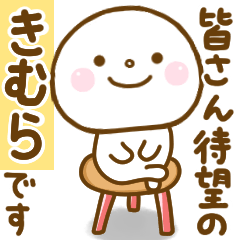 kimura1 smile sticker