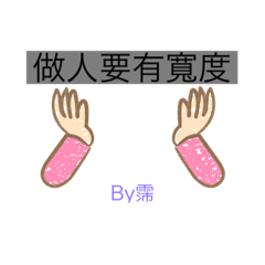 阿霈名言