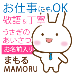 MAMORU: Rabbit.Polite greetings
