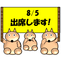 Attendance<Aug.-Daily>Three dogs