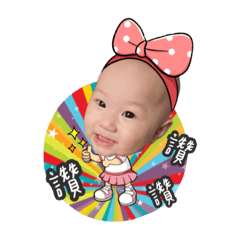 恩恩有話說no.2