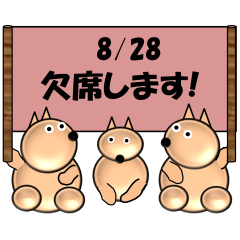 Absence<Aug.-Daily>Three dogs