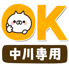 [Nakagawa] Deca characters! Best cat