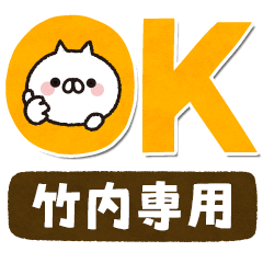 [Takeuchi] Deca characters! Best cat
