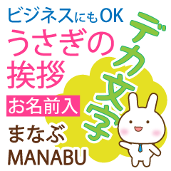 MANABU: Polite rabbit. Big letters.