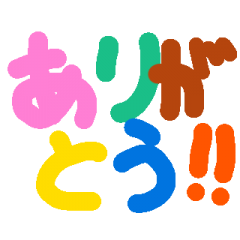 Japanese Moving Greeting Sticker