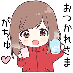 ジャージちゃん【がちゅ】に送る専用