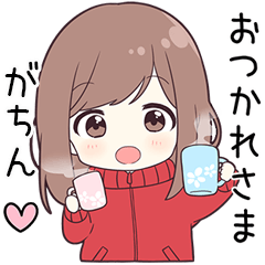 ジャージちゃん【がちん】に送る専用