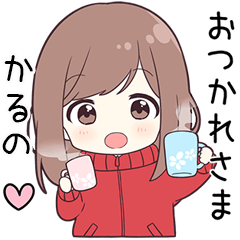 ジャージちゃん【かるの】に送る専用