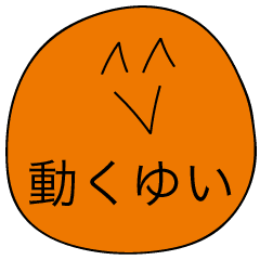 Avant-garde Behavior Sticker Yui
