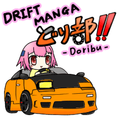 driftStickerdoribu English