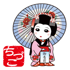 365days, Japanese dance for CHIZUKO