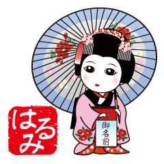 365days, Japanese dance for HARUMI