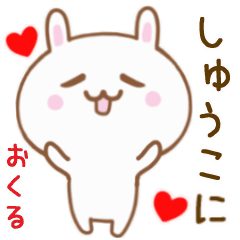 Moving Rabbit Sticker Send To SYUKO