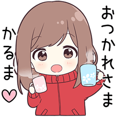 ジャージちゃん【かるま】に送る専用