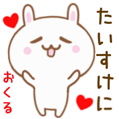 Moving Rabbit Sticker Send To TAISUKE