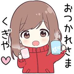 ジャージちゃん【くぎや】に送る専用