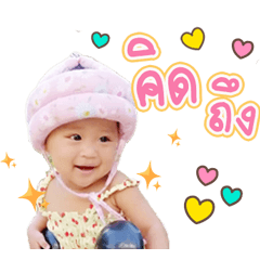 Baby Earn ver1